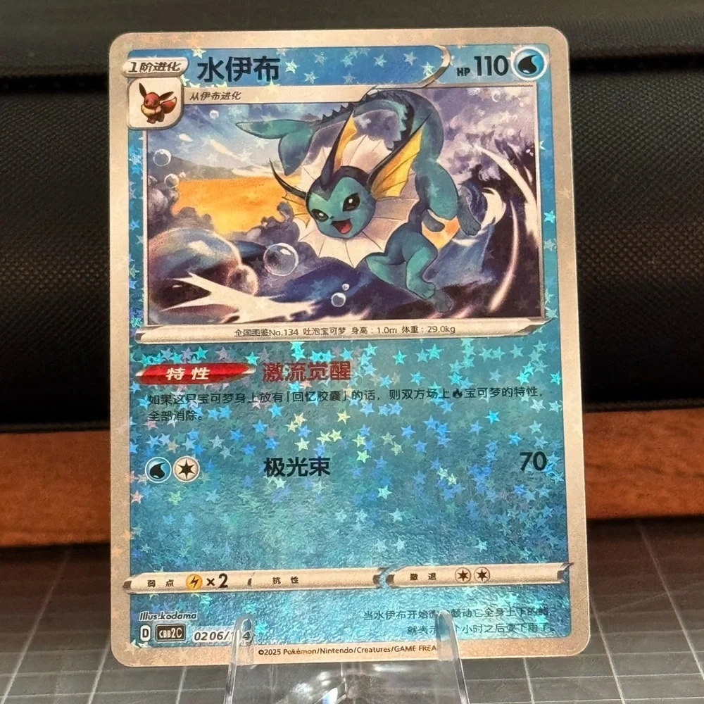 Vaporeon Gem Pack Stars Holo Pokemon Card